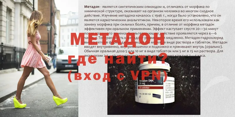 блэк спрут ССЫЛКА  купить закладку  Соликамск  МЕТАДОН methadone 